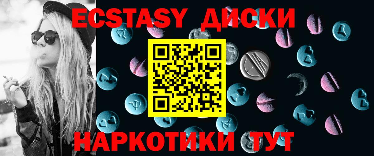 Экстази Cube Волжский