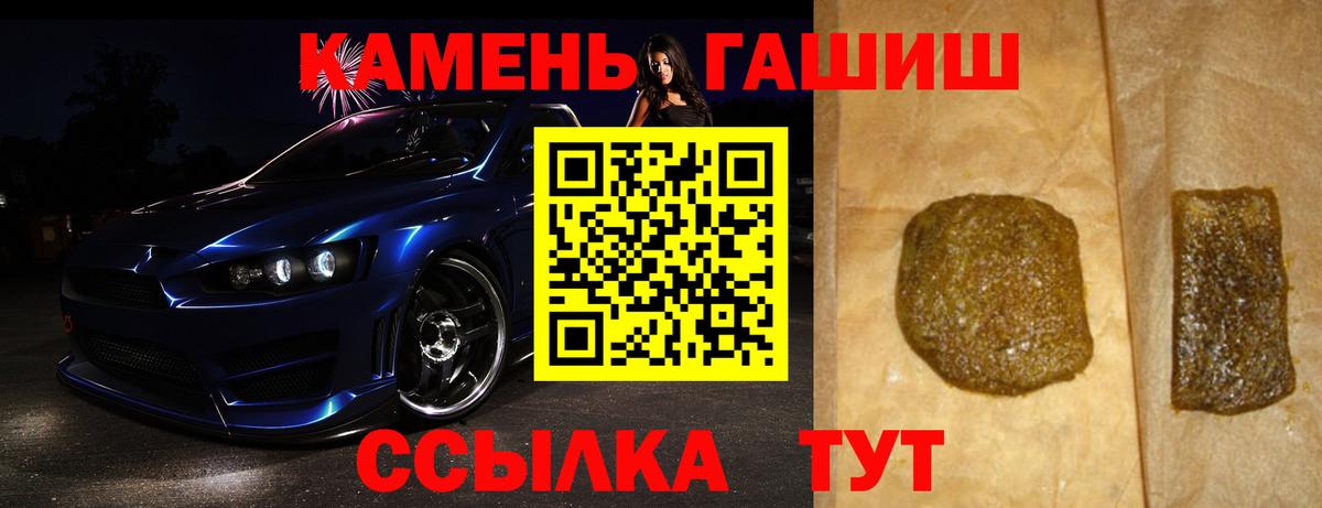 ГАШИШ Изолятор Волжский