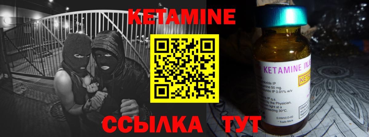 Волжский  Кетамин VHQ  Вход с VPN 