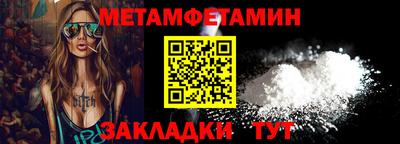 первитин Краснознаменск