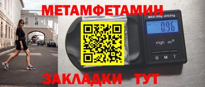 первитин Краснознаменск