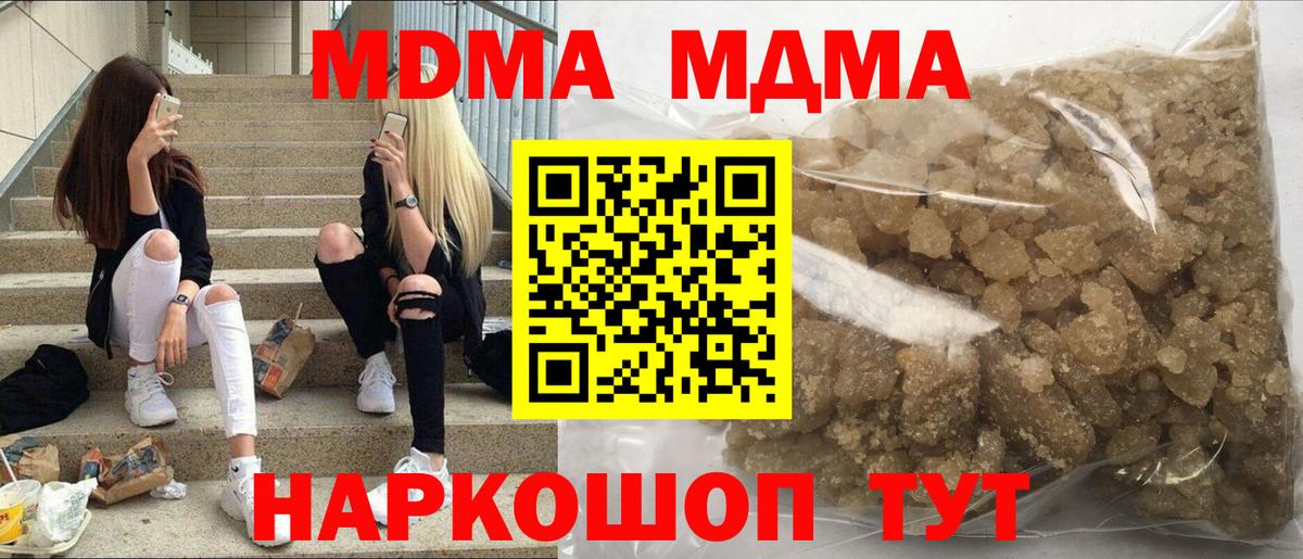 MDMA молли  МДМА crystal  Волжский  МДМА  Вход с VPN 