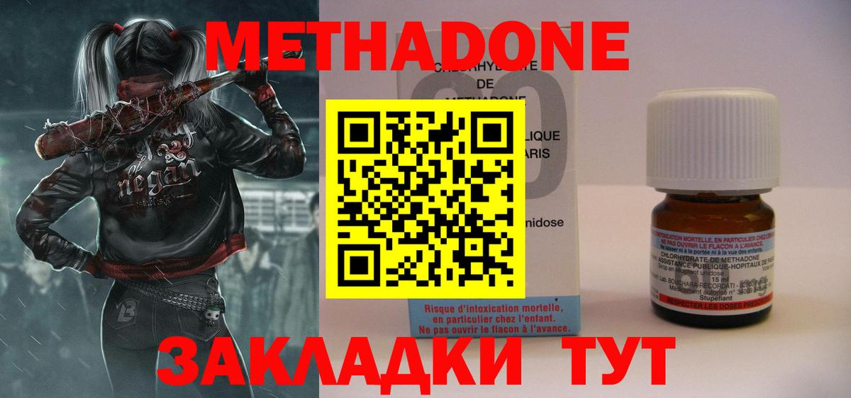 Волжский  Метадон methadone  kraken вход  Вход с VPN  МЕТАДОН белоснежный 