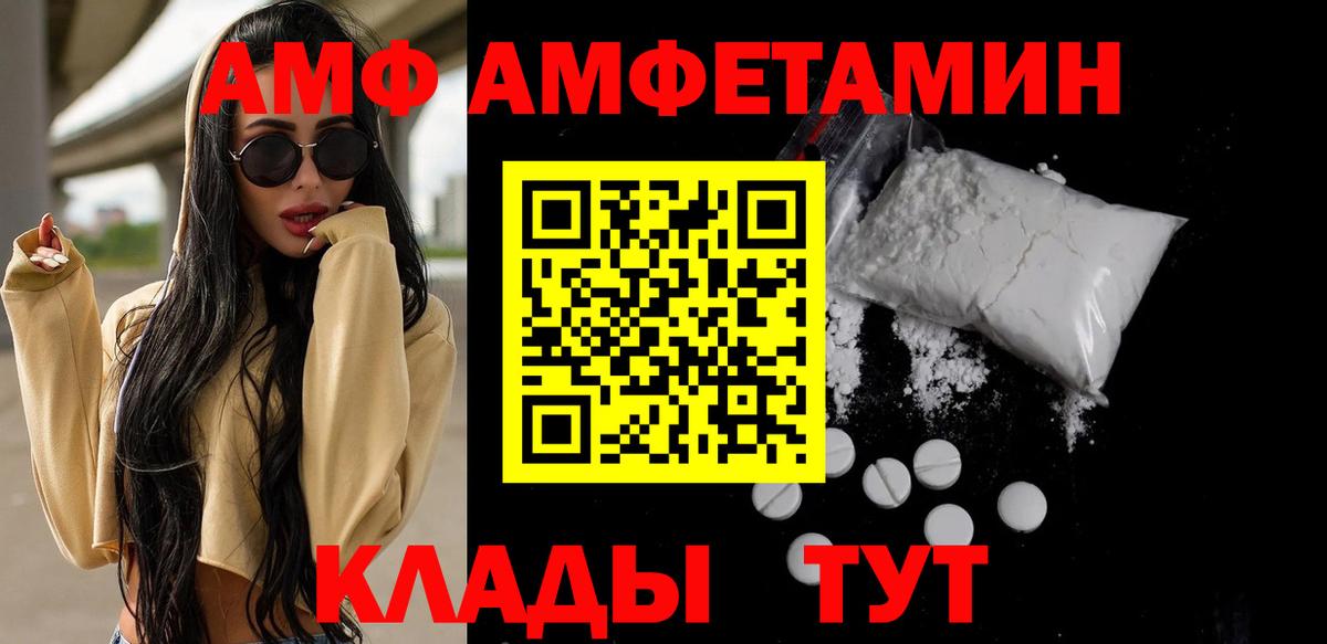 Волжский  Метамфетамин Methamphetamine  Вход с VPN 