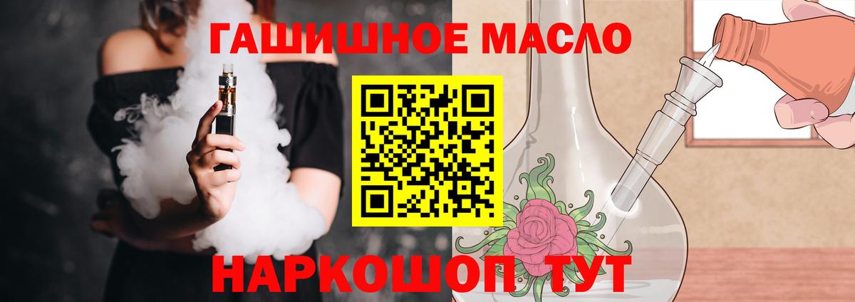 Дистиллят ТГК вейп с тгк Волжский