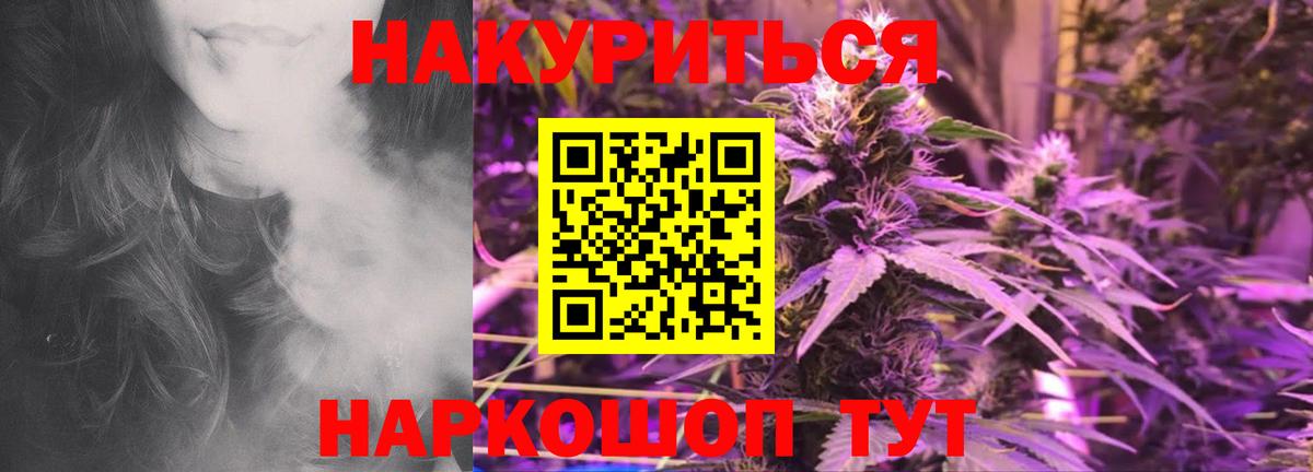 Волжский  Каннабис индика  Конопля планчик  Марихуана семена  Вход с VPN 